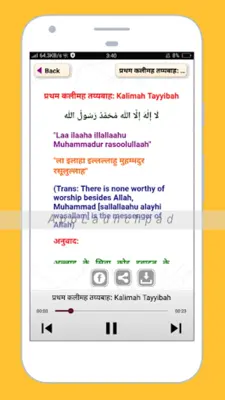 कालिमा 5 kalma hindi me - Kalma mp3 android App screenshot 1